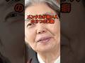 メンタルが強い人の3つの口癖#名言#人間関係 #樹木希林#人生哲学#心理 #60代#教訓