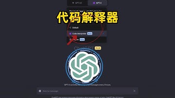 🌟 如何使用 ChatGPT 上的代码解释器(Code Interpreter)？👩‍💻🔧
