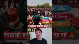 #indianarmy #deshbhagti #shortvideos
