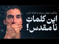 وقتی زندگی مطابق انتظار نیست، چه کنیم؟