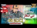 Tai Intzaar Kamran Dad New Latest Album Mehfli Song 2025 