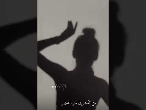 سابك افرحي بشبابك بوسي ايدك وش و ضهر