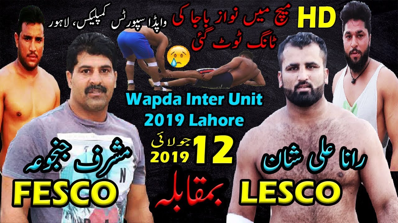 🔴[Live] FESCO VS LESCO | Janjua VS Ali Shan |Wapda InterUnit Lahore As Kabaddi365.com & LiveKabaddi