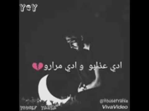 ادي عذابو وادي مرارو