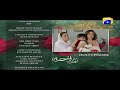 Watch Aik Thi Raniya - Episode 29 Teaser | HAR PAL GEO Online In HD