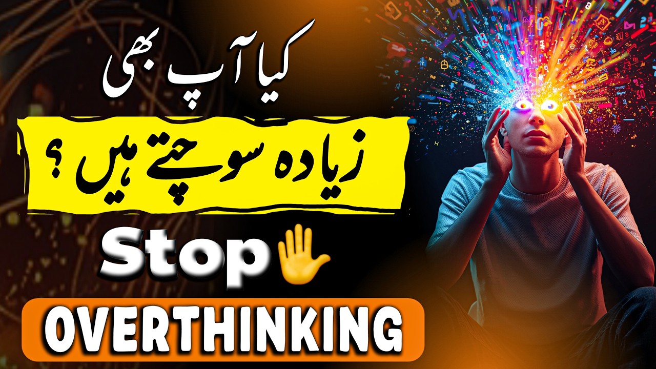 How to Stop Overthinking | Psychology Tips to Calm Your Mind - YouTube