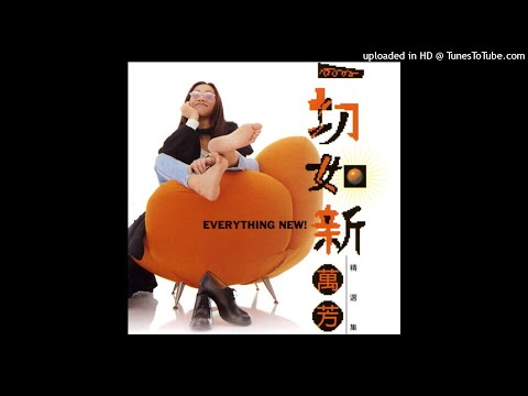 1995萬芳 - 神魂顛倒(高音質)