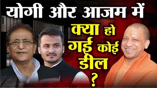 Jail में Azam Khan से मुलाकात के बाद भी Abdullah Azam नहीं बोले, तूफान आने से पहले की है खामोशी ?