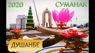 Душанбе Наврузи самый Большой СУМАНАК в Мире- 2020 | Выпуск 30