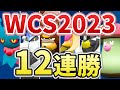 【WCS使用構築公開】世界大会で怒涛の連勝！ガチグマ+クレセリアを最大限に生かす構築がこれだ！！！｜ダブルバトル【ポケモンSV】【WCS2023】