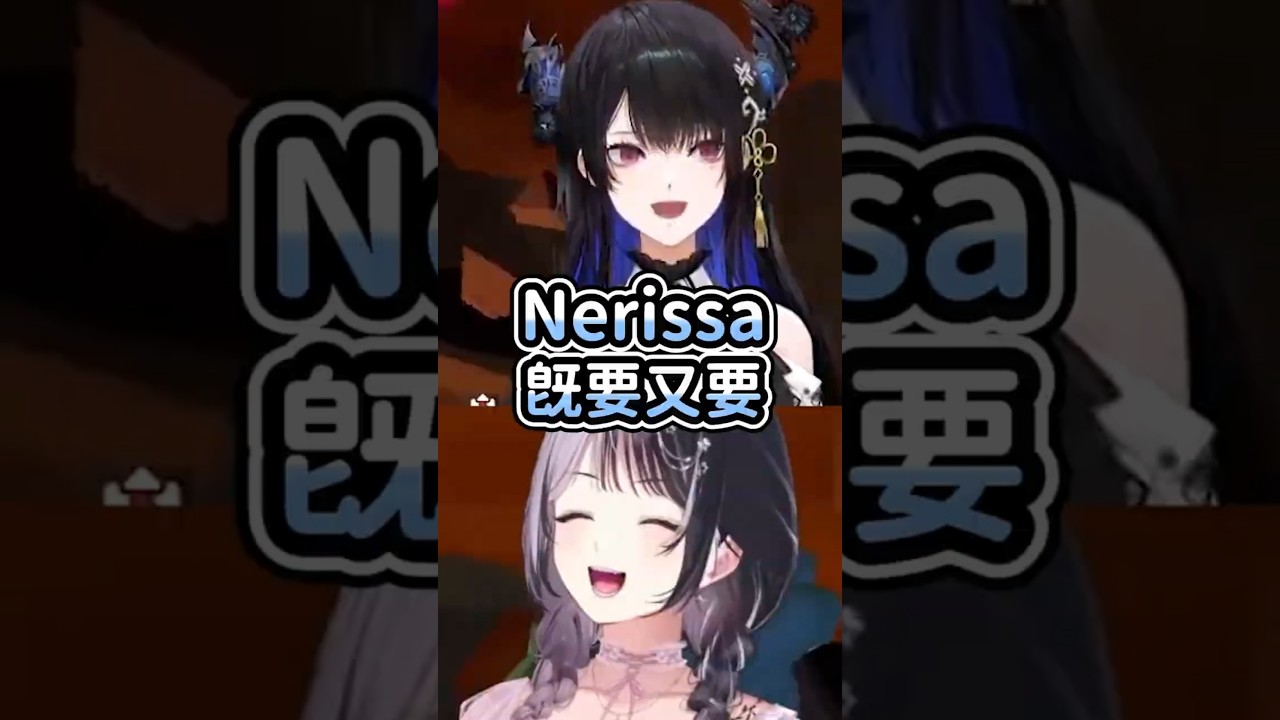 Nerissa 既要又要 / Nerissa wants multiple 【Nerissa Shiori】#hololiveenglish #vtuber #shorts
