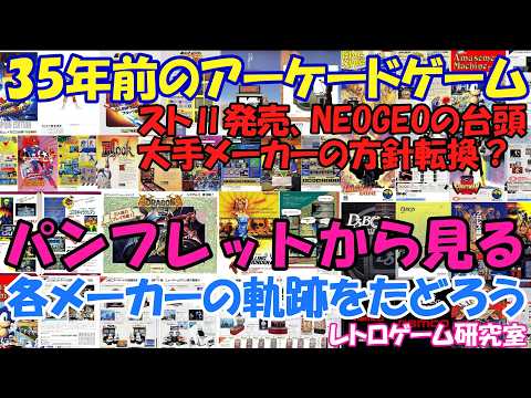 1991年　幕張メッセ　第3回初心会展示会ゲームカタログ　当時物 1991年 幕張メッセ 第3回初心会展示会ゲームカタログ 当時物 - メルカリ