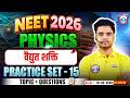 NEET Physics Electric Power | वैद्युत शक्ति | NEET Physics Practice Set 15 | NEET 2026 Physics MCQs