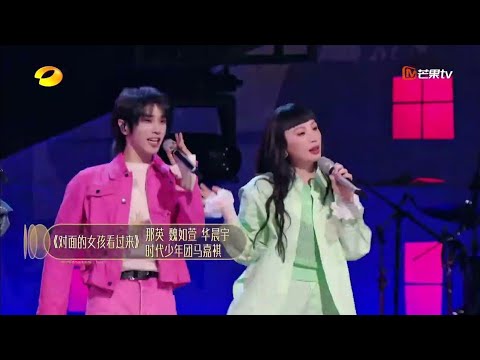《聲生不息寶島季》EP12歌單預告：華晨宇.魏如萱.馬嘉祺.那英隊主題表演🎤點燃告別派對！