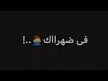 حالات واتس شاشه سوداء مهرجان هتوفي لي مين دول ناس خاينين حلقولو 