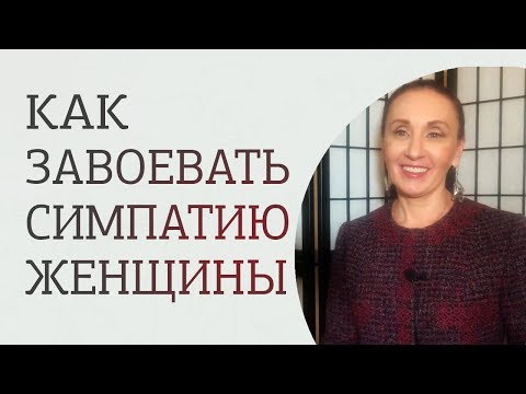 3 секрета, как стать привлекательным для женщины