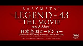 映画『BABYMETAL LEGEND - 43 THE MOVIE』2024年8月23日(金)劇場公開！