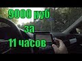 ТК 956. Бомбим на Камрюхе в Яндекс такси/StasOnOff