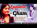 zamane 2019