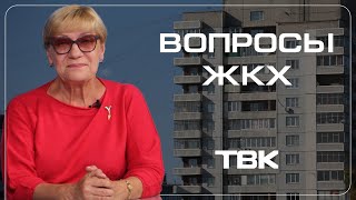 Что Делать, Если В Квитанциях Очень Большие Суммы За Отопление? / «Вопросы Жкх»