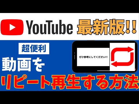 動画を指定した範囲でリピートできる「Loop」