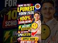 How to Fill LPUNEST Form 2026 🤔| How to Apply For LPUNEST 2026 | Lpunest Form Filling 2026 | lpunest
