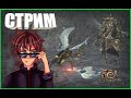 Rappelz Mystic 7.2 Пытаюсь выбить ведьму.