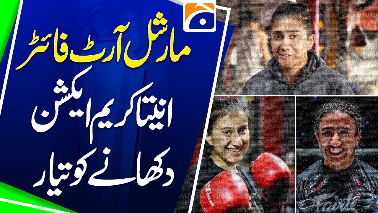 Anita Karim Ready to Dominate Again! Pakistan’s First Female MMA Fighter