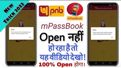 Pnb Mpassbook error kaise thik kare | Pnb Mpassbook error problem | Mpassbook open nahi hora