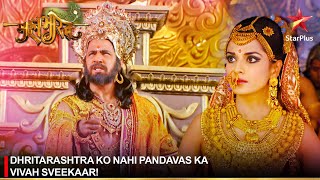 Mahabharat | महाभारत | Dhritarashtra ko nahi Pandavas ka vivah sveekaar!