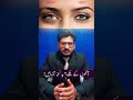 Dark Circle Home Remedies - Aankhon Ke Halke Khatam Karne Ka Tarika #youtubeshorts #darkcircles