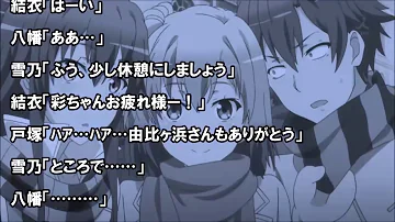تحميل 俺ガイル 戸塚 تحميل 俺ガイル 戸塚