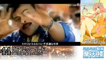 ニコニコ 組曲 Mp3 ニコニコ 組曲 Mp3
