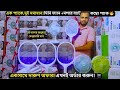 মশা মারার ব্যাট ও রিচার্জেবল ফ্যানের কম্বো অফার | মশা মারার ব্যাট | BEST MINI RECHARGEABLE FAN IN BD