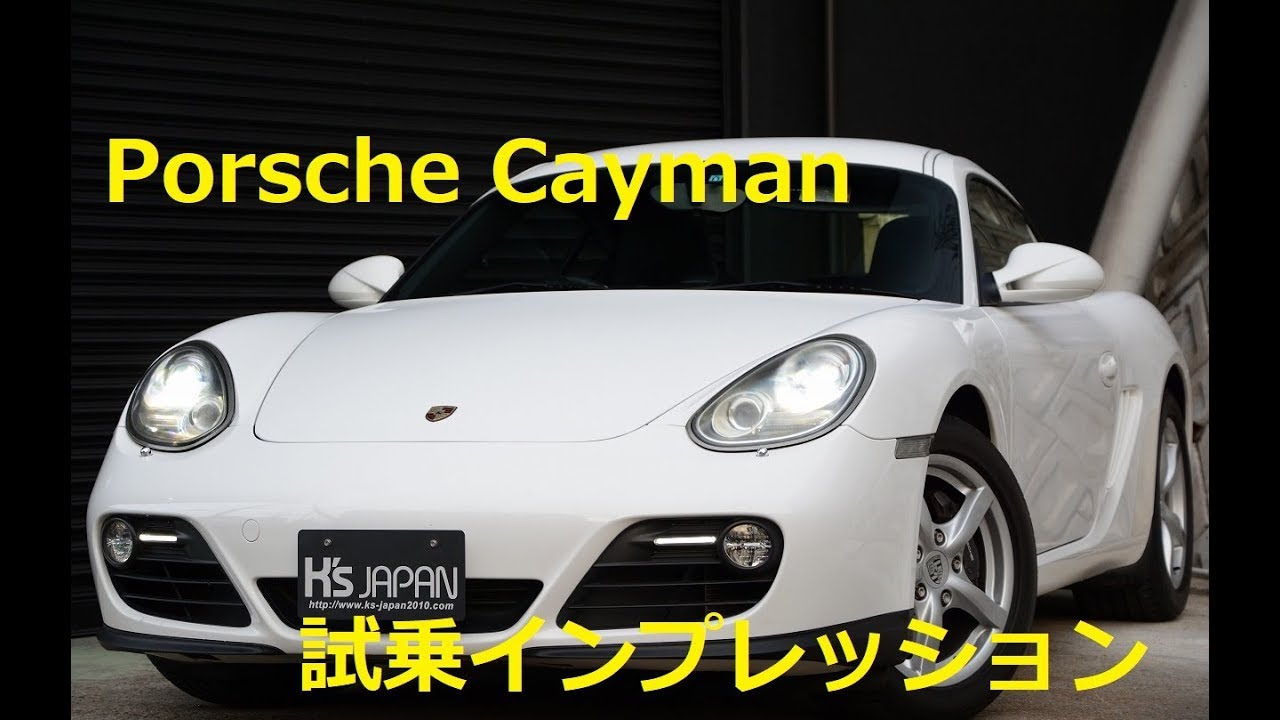 ポルシェ 987後期モデル ケイマン PDK 中古車試乗インプレッションのYouTube動画サムネイル