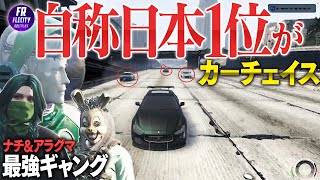 【FlecityRP】自称日本1位のカーチェイスが凄かったｗ【GTA5】 screenshot 5
