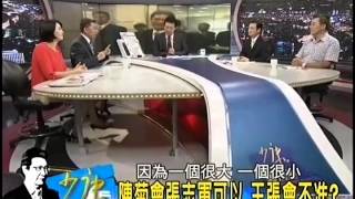 20140625 少康戰情室 part1