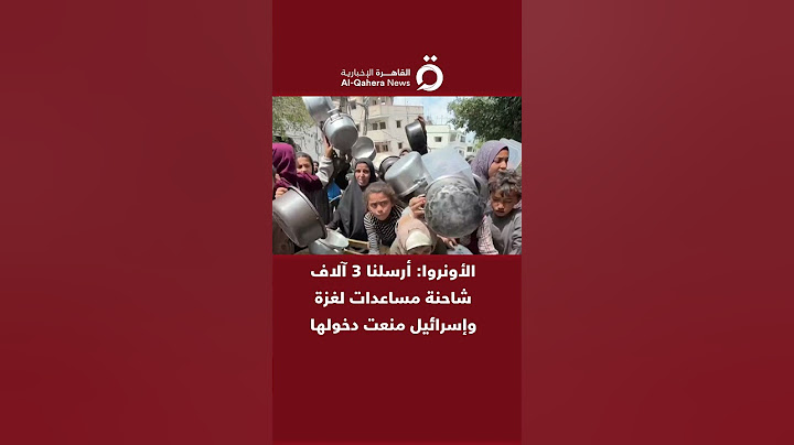 الأونروا: أرسلنا 3 آلاف شاحنة مساعدات لغزة وإسرائيل منعت دخولها