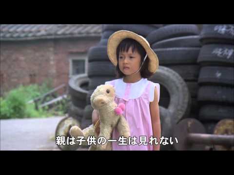 ホウ・シャオシェン監督作／映画『冬冬の夏休み』『恋恋風塵』予告編