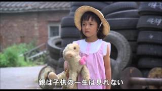 ホウ・シャオシェン監督作／映画『冬冬の夏休み』『恋恋風塵』予告編