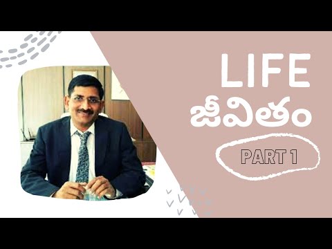 Life | Part 1 | జీవితం | Sri Killada Satyanarayana, IPS