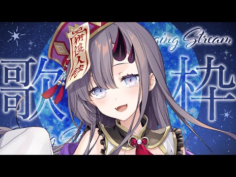 【歌枠*song】早め短めお歌枠🎤✨【ぱわーぼいすVtuber/彷徨鈴】#shorts #vtuber #vsinger video thumb