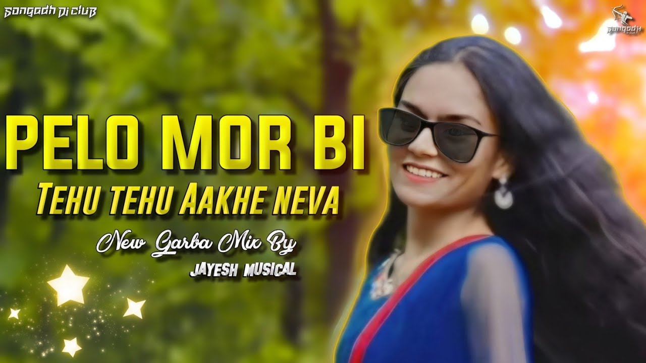 PELO MOR BI TEHU TEHU AAKE NEVA (NEW ADIVASHI GARBA) JAYESH MUSICAL SONGADH