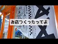 休止中に京都にお店をDIYで作ったスニーカーとバイク好きYouTuberがいるってさ