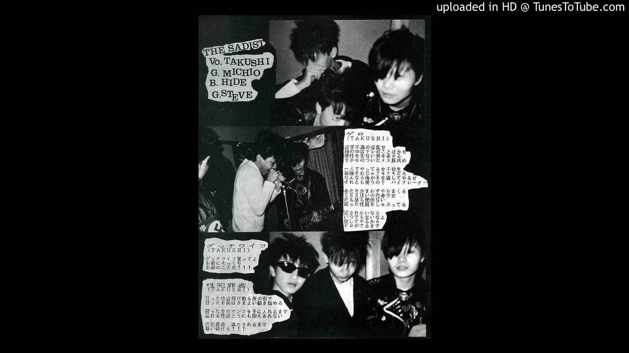 THE SADIST 3 tracks - from V/A '天橋立に来た岸壁の母' comp LP 1986 MCR Company - Japanese Punk Hardcore