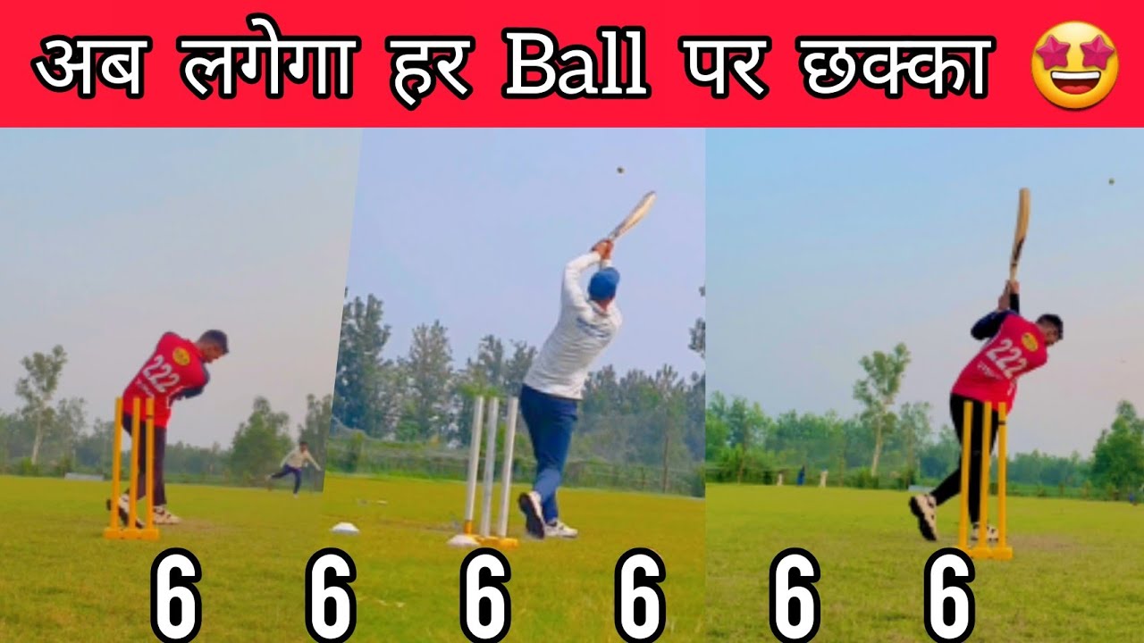 How To Hit Sixes In Tennis Ball Cricket With Vishal लंबे छक्के लगाने