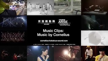 攻殻機動隊ARISE ALTERNATIVE ARCHITECTURE/新劇場版 Music Clips:music by Cornelius SPOT
