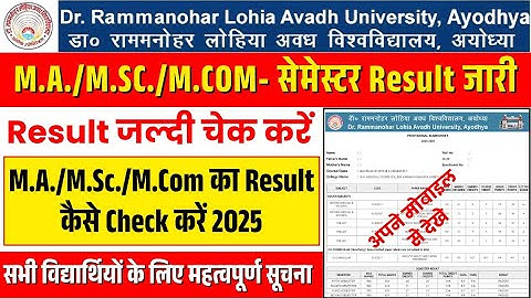 rmlau latest news today result || Rmlau Ma Msc Mcom Result Rmlau result kaise dekhe 2025