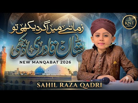 Qadri Faqeer Mein Qadri Faqeer By Sahil Raza qadri @Kidsnewtalent0