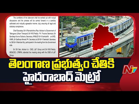 Telangana Govt To Take Over Hyderabad Metro | NTV Telugu - NTVTELUGU